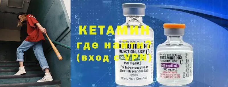 omg вход  Навашино  КЕТАМИН ketamine 