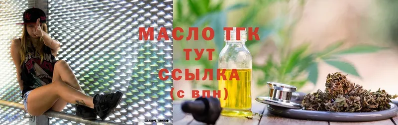 наркота  Навашино  Дистиллят ТГК THC oil 